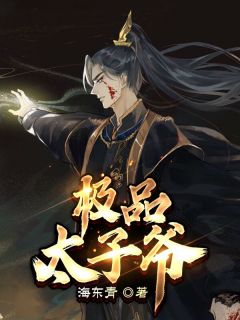 傲娇竹马养成记叶琉涟苏子衾全局