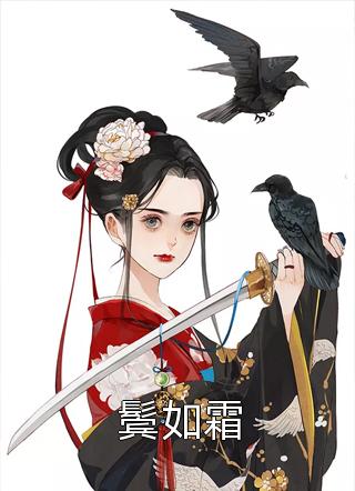 脱离游戏后，攻略对象破次元找我结局+番外