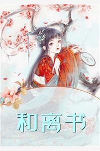 南山有艳阳，坠在北海碑梁玥程絮絮小说