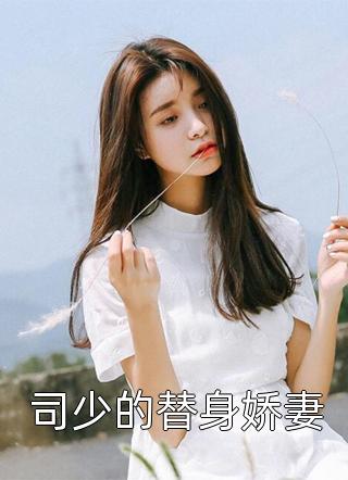 毁容后，全网等着我虐渣翻盘结局+番外